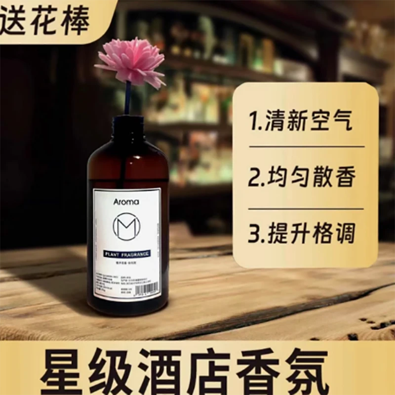 【买五送一】香薰补充液香水挥发无火空气清香室内香氛持久留香香薰