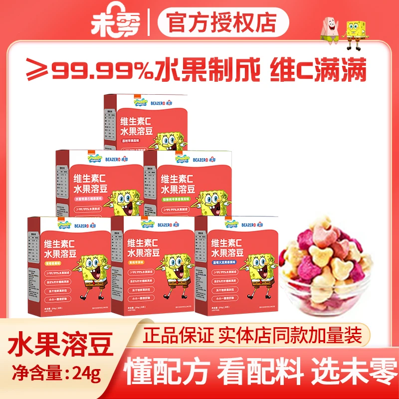 Beazero/未零海绵宝宝  水果溶豆儿童零食冻干溶豆豆
