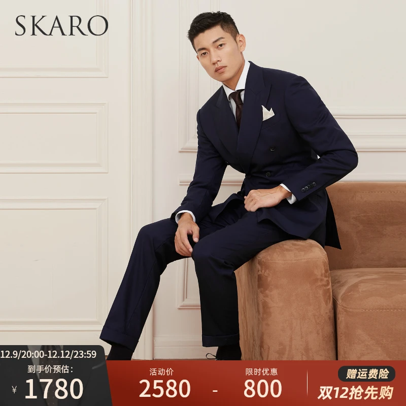 【澳洲MERINO羊毛】SKARO西装男套装商务修身正装结婚新郎西服