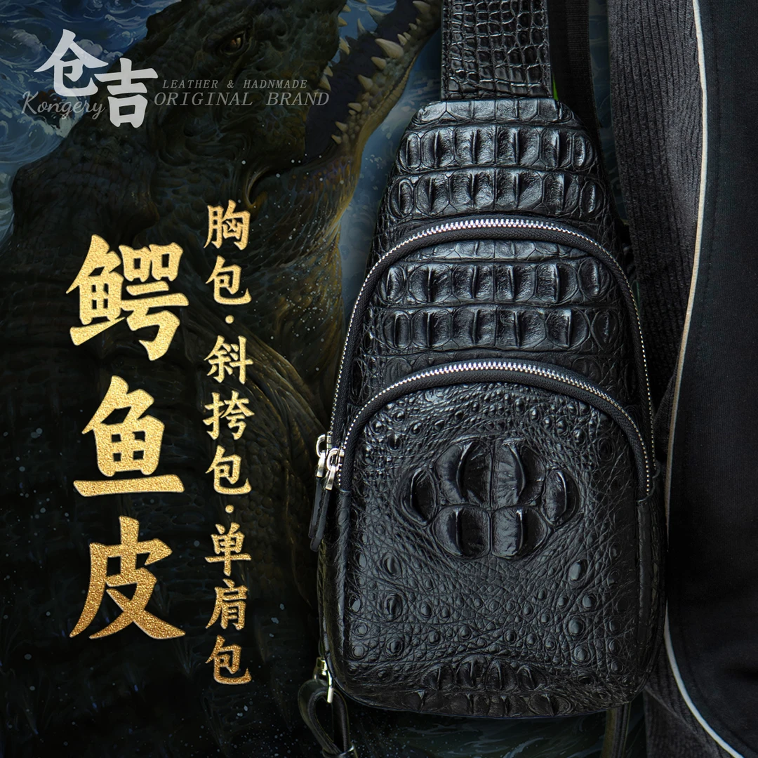 稀有！全鳄鱼皮胸包！仓吉手工牛皮斜挎包复古单肩包真皮休闲背包