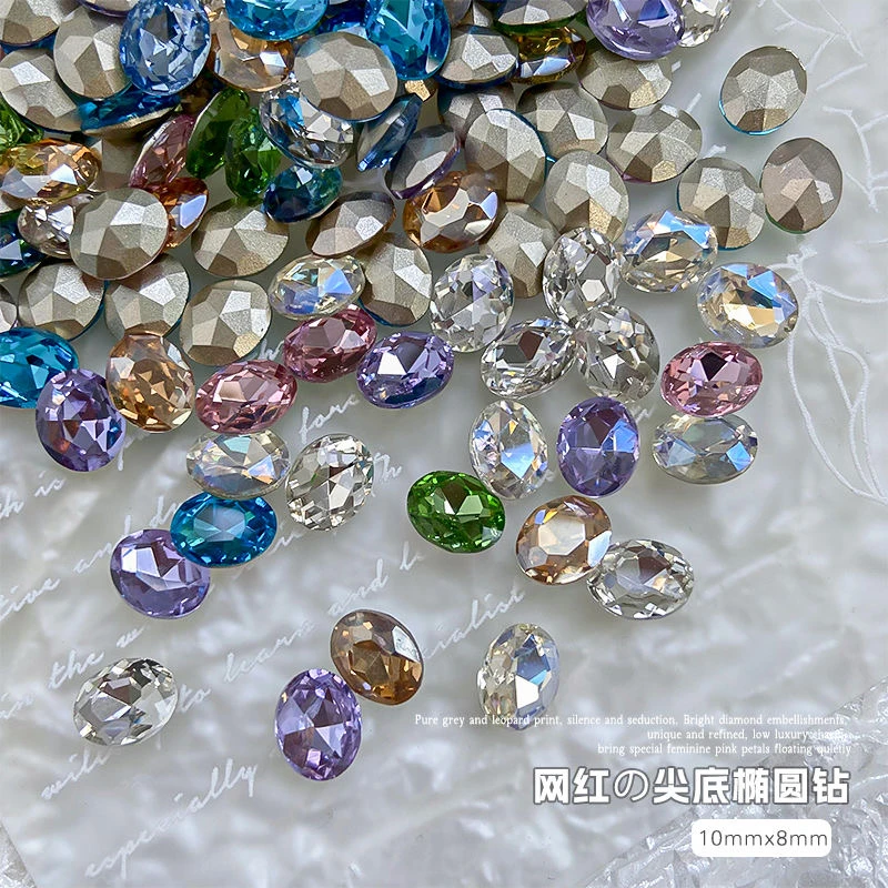 【M.M8*10混色鸽子蛋】美甲钻高闪尖底彩色新款椭圆美甲饰品奢华钻