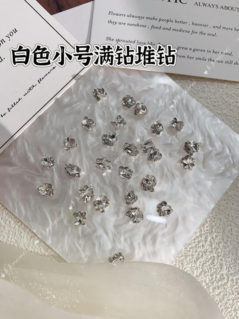MM【小号满钻成品堆钻】堆堆钻迷你钻球本甲短甲新款手工合金底堆钻