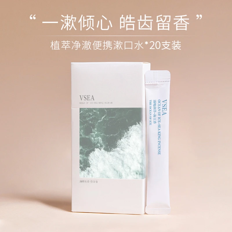 蜂胶果味漱口水便捷温和女生清新口气持久留香不刺激一次性便携式