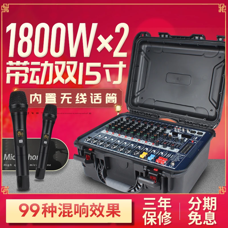 浮洛德 FA-800专业8路调音台带功放一体机航空箱大功率数字效果器