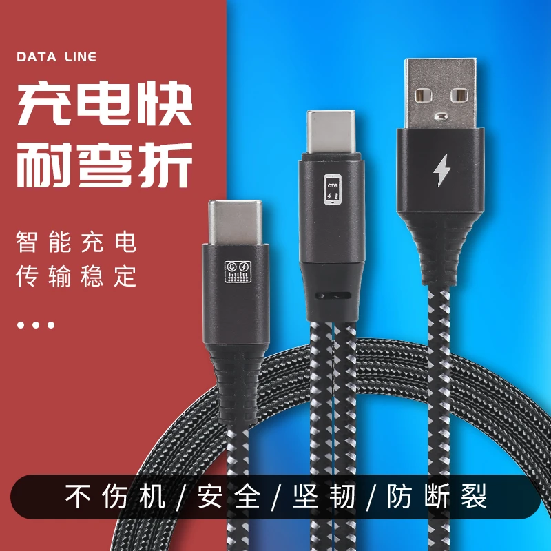 编织一拖二数据线安卓苹果快充持久耐用充电闪充不伤机手机电源线