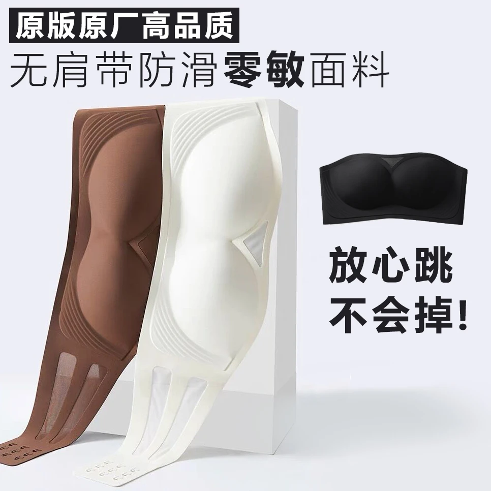夏季无肩带防滑果冻条聚拢文胸无痕内衣不空杯一字肩隐形辣妹穿搭