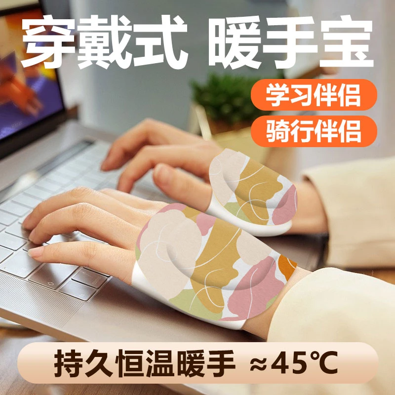 暖手宝冬天暖手部学生写字便携暖宝宝蒸汽取暖上课办公打字暖手贴