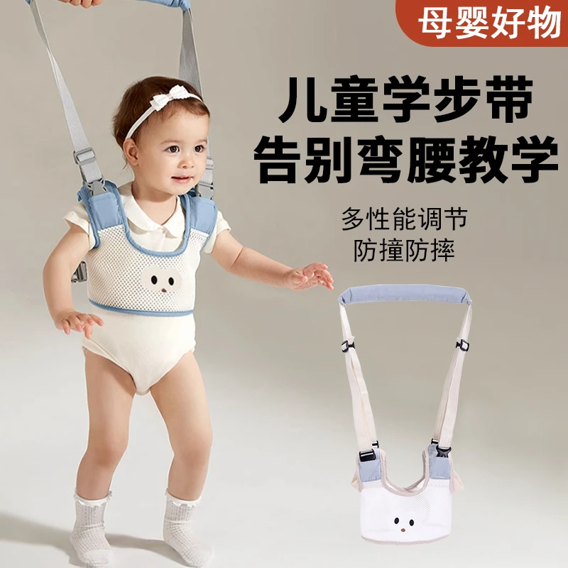 学步牵引绳走路辅助器牵引带防摔儿童宝宝婴幼儿婴儿学走路牵引绳