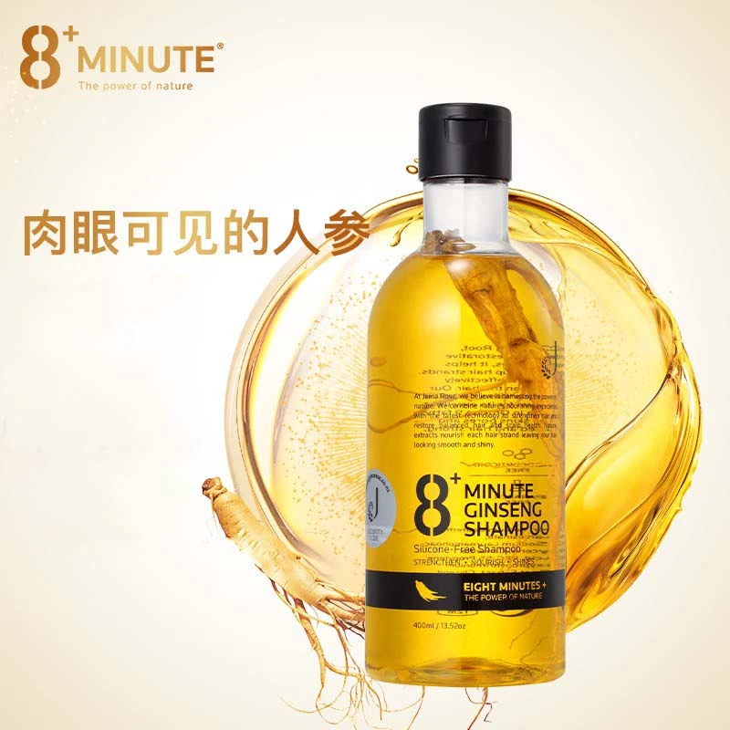 新西兰JemaRose8分钟洗发水无硅油清洁蓬松丝滑养护洗发膏液400ml