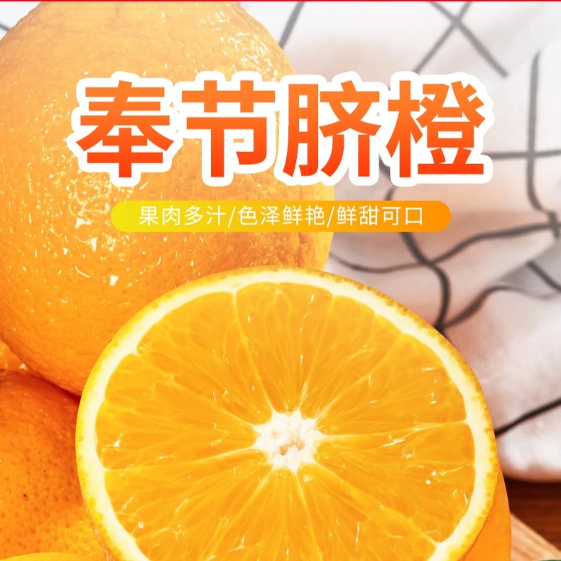 (净重4.5斤随机包邮秒杀)兰姐奉节脐橙鲜甜爆汁果农自产自销