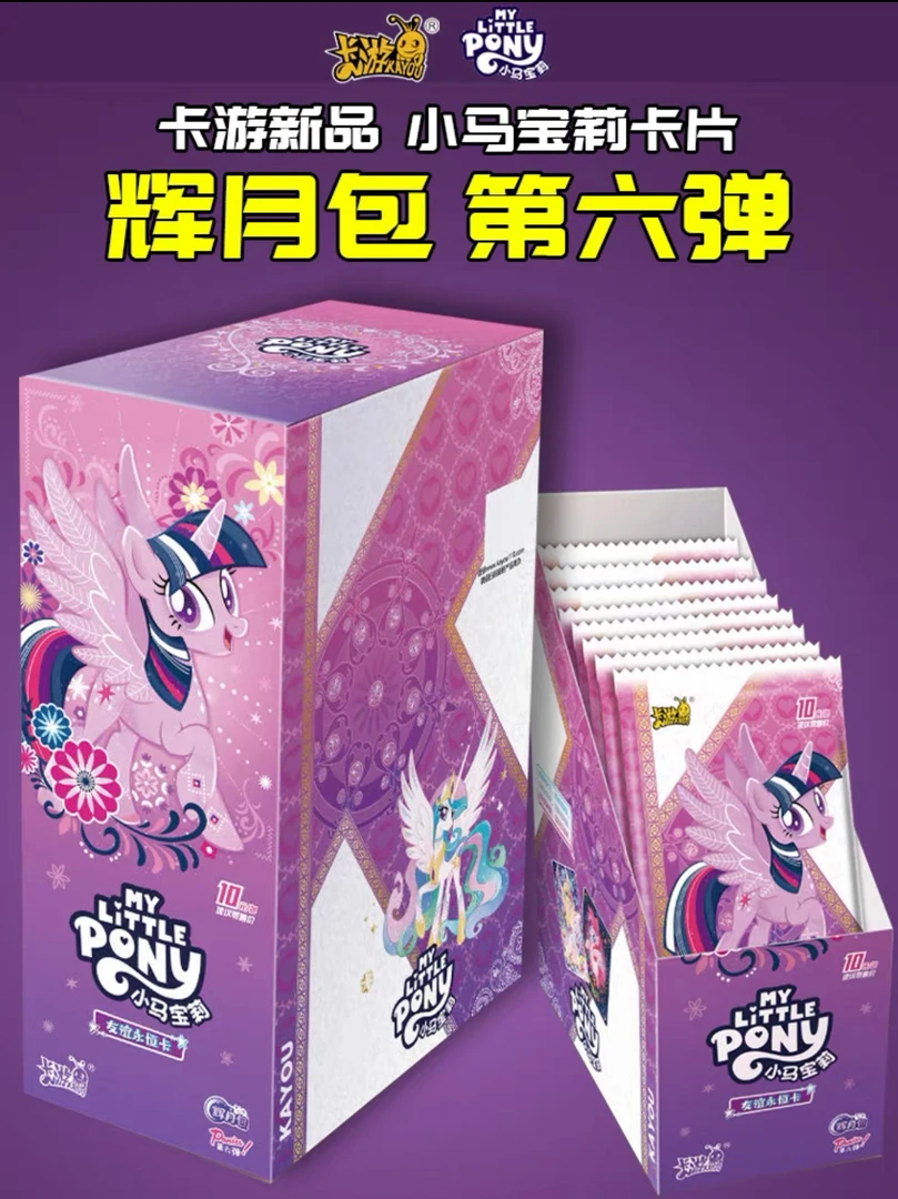 【辉六抓宠物】卡游-小马宝莉辉月第六弹卡牌盲盒代拆（默认代拆）
