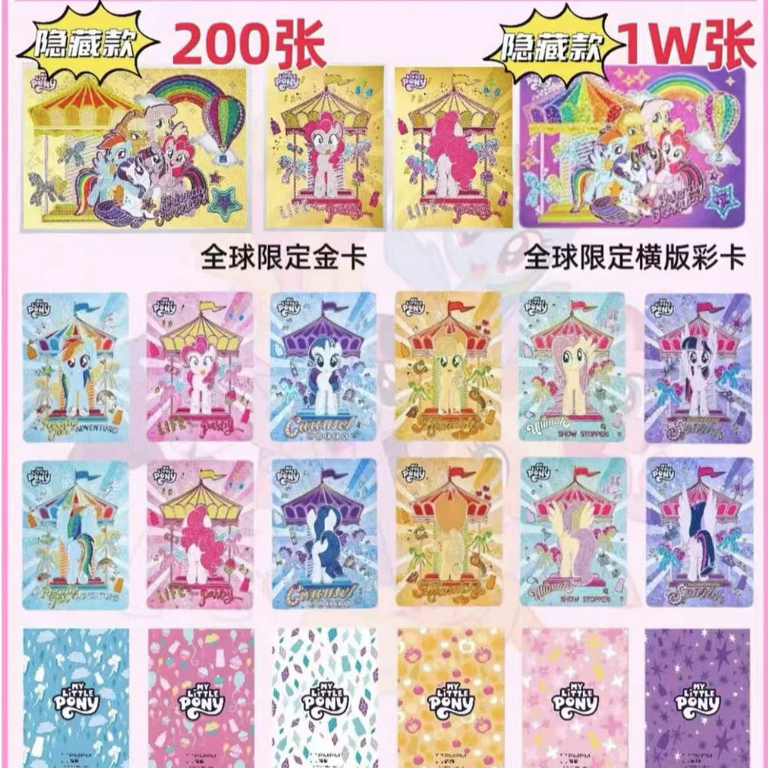 小马宝莉PMPM联名卡活动快闪PR卡镭射邀请函上海之夏联名地标卡