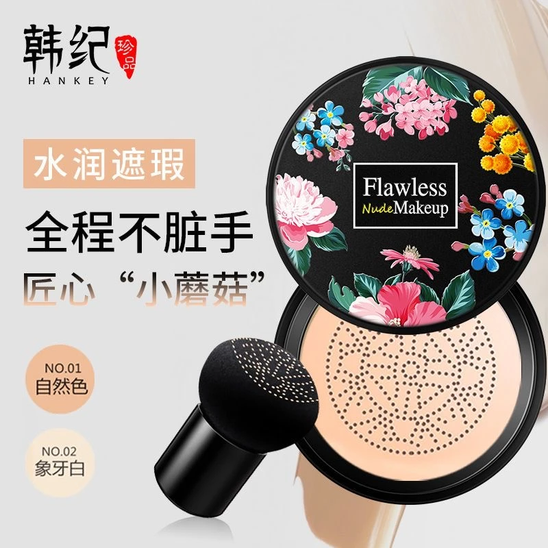 韩纪蘑菇头气垫bb霜正品防水不卡粉网红同款cc霜粉底液遮瑕不脱妆