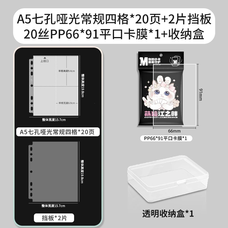 萌猫江之畔卡页搭配卡膜套餐【直播】