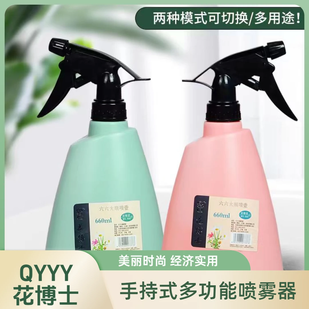 花博士家用便携美丽浇花水壶喷洒轻便雾化小巧高颜值优质时尚喷壶