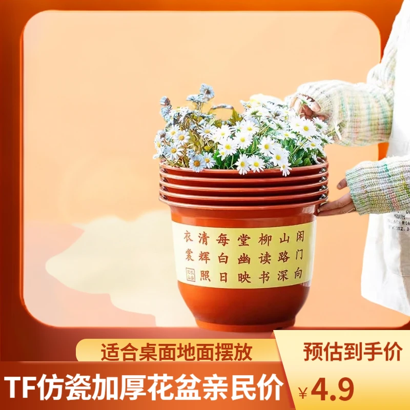 仿瓷加厚塑料花盆专业多款式直径大花盆专业直径艺术发货
