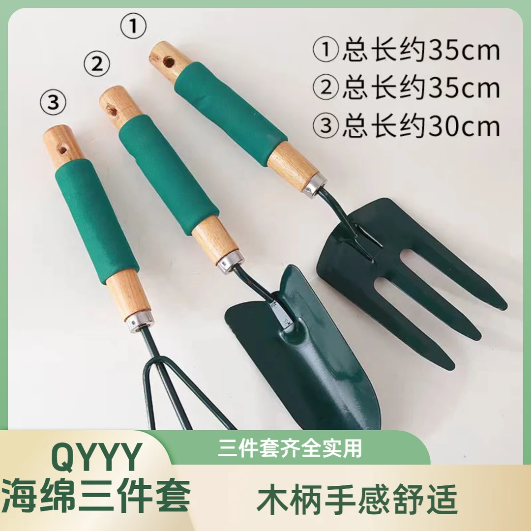 园艺工具三件套家用庭院花园养花挖土松土种菜神器便携方便轻巧铲
