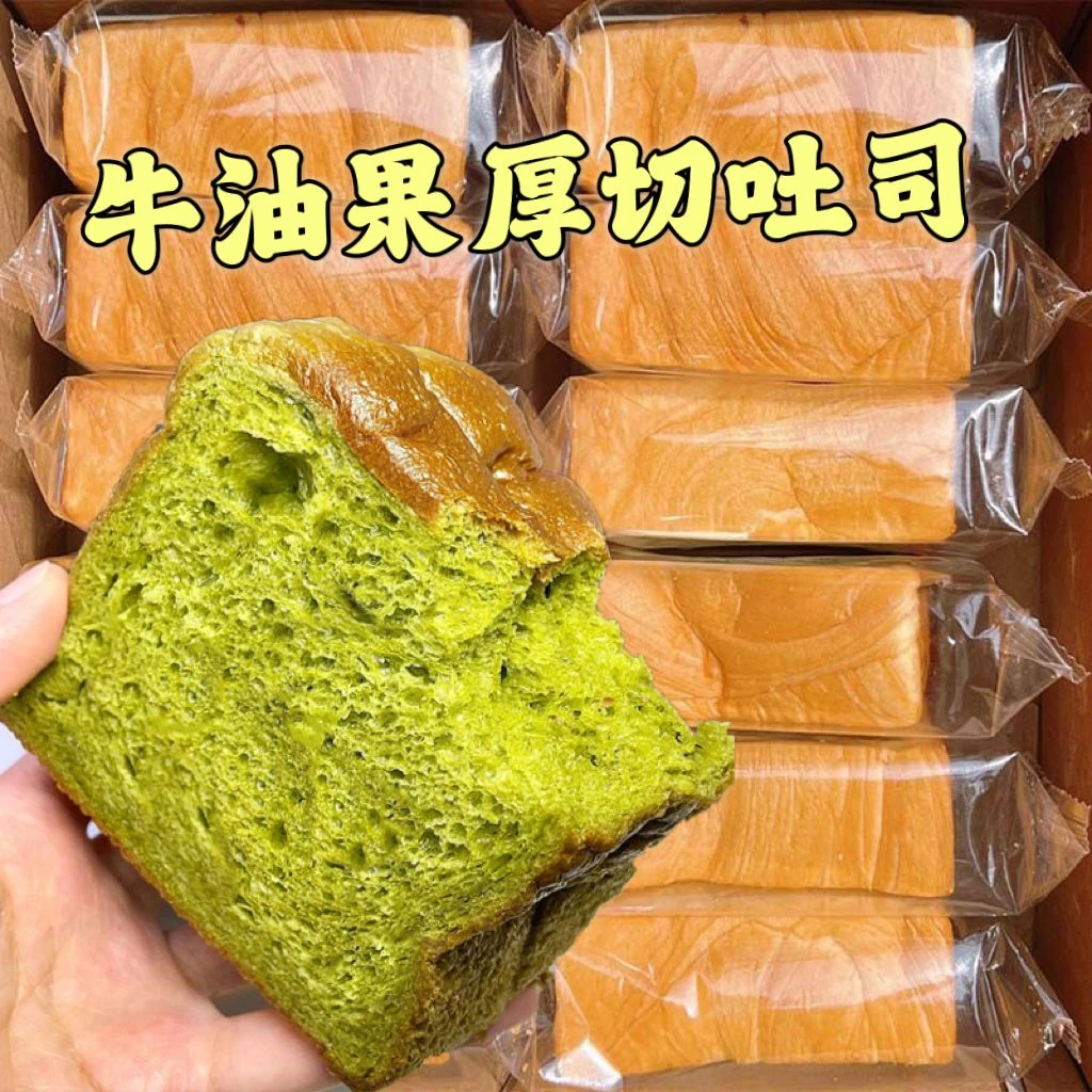 侯得柱厚切纯牛乳吐司面包懒人三明治早餐面包办公室休闲零食美食