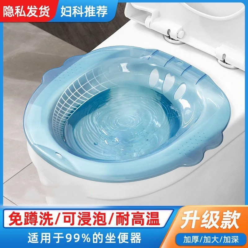 [升级新款]免蹲坐浴盆洗屁股清洗男女泡熏马桶盆孕妇月子盆