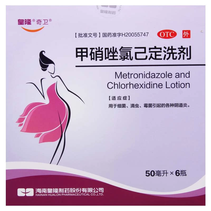 皇隆甲硝唑氯己定洗剂50ml*6瓶用于细菌滴虫霉菌引起的各种阴道炎