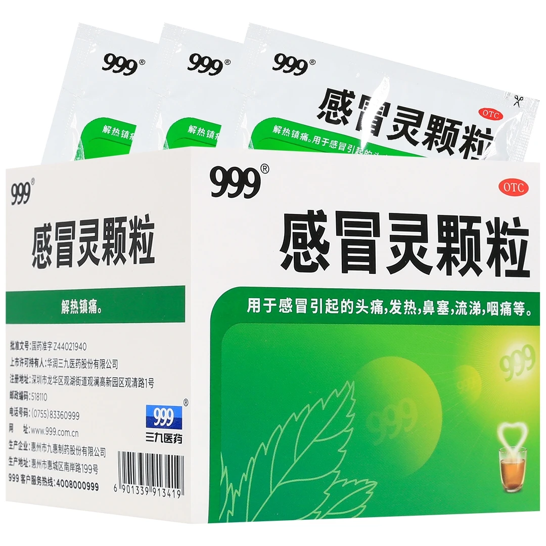 999感冒灵颗粒10g*9袋解热镇痛感冒头痛发热鼻塞流涕咽痛