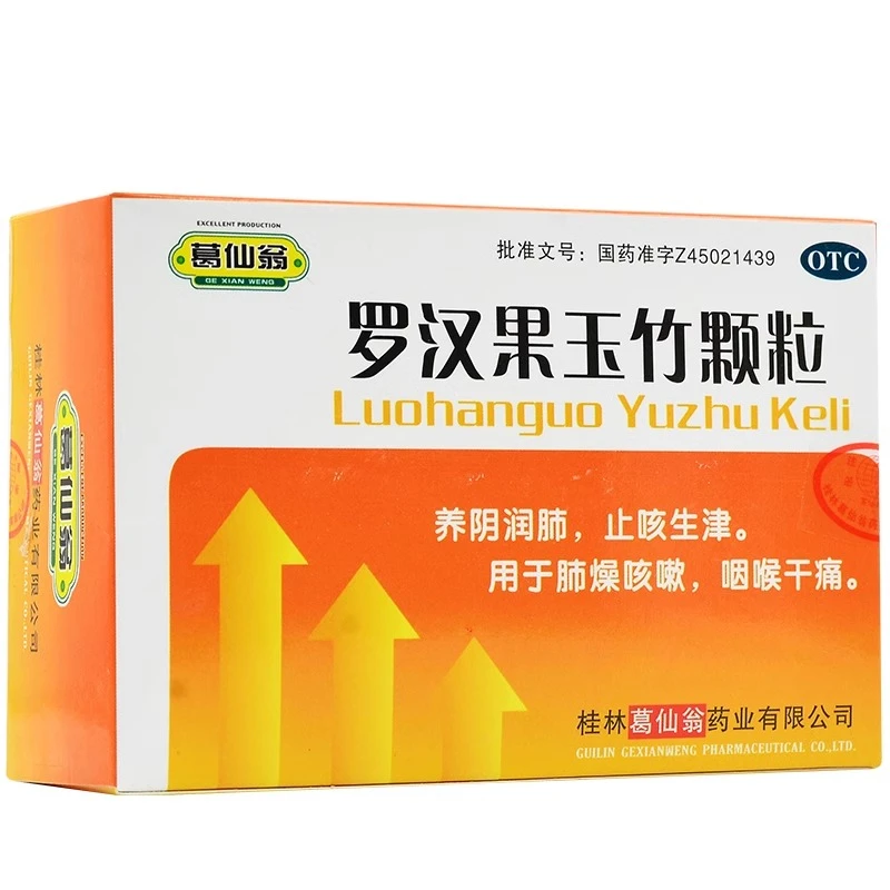 葛仙翁罗汉果玉竹颗粒12g*10袋养阴润肺止咳生津肺燥咳嗽咽喉干痛