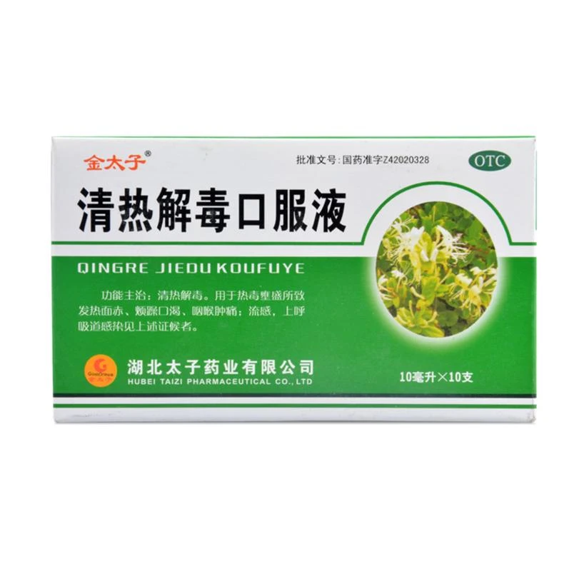 Goldprince/金太子清热解毒口服液10ml*10支清热解毒发热面赤烦燥