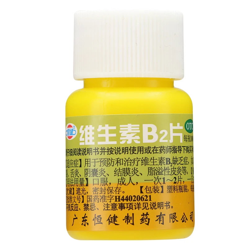 恒健维生素B2片5mg*100片预防和治疗维生素B₂缺乏症