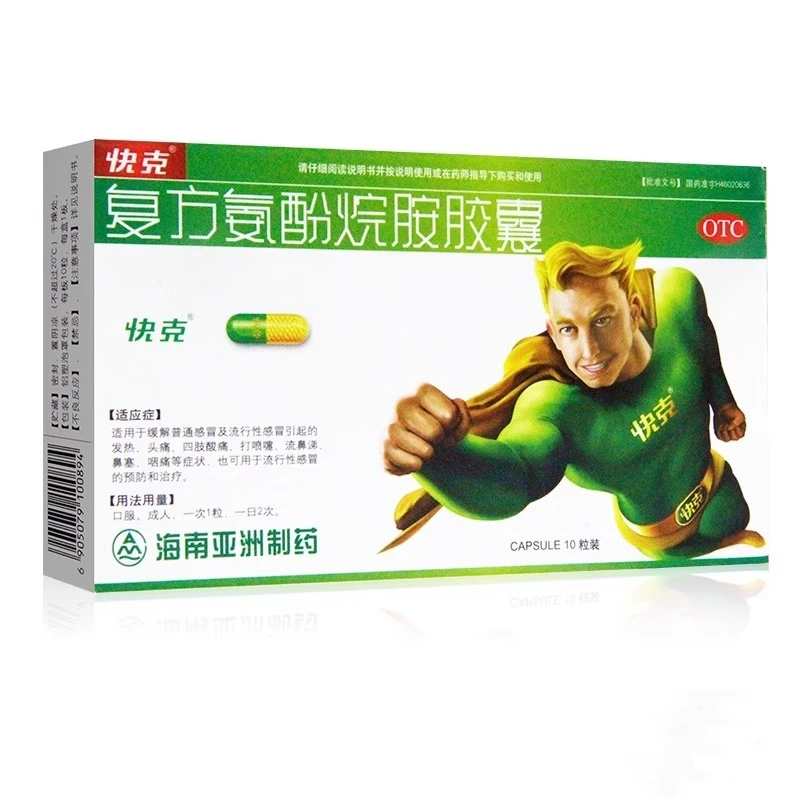 快克复方氨酚烷胺胶囊10粒缓解感冒发热头痛四肢酸痛打喷嚏流鼻涕