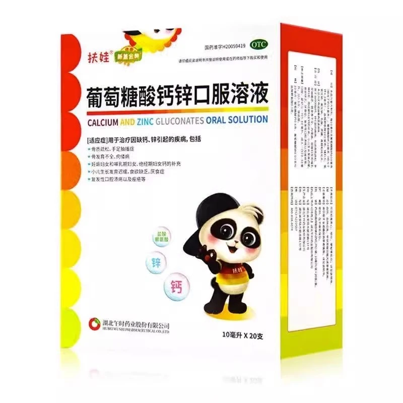 扶娃葡萄糖酸钙锌口服溶液10ml*20支治疗因缺钙锌引起的疾病
