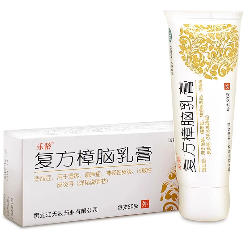 乐龄复方樟脑乳膏50g湿疹皮肤瘙痒蚊虫叮咬红肿皮炎