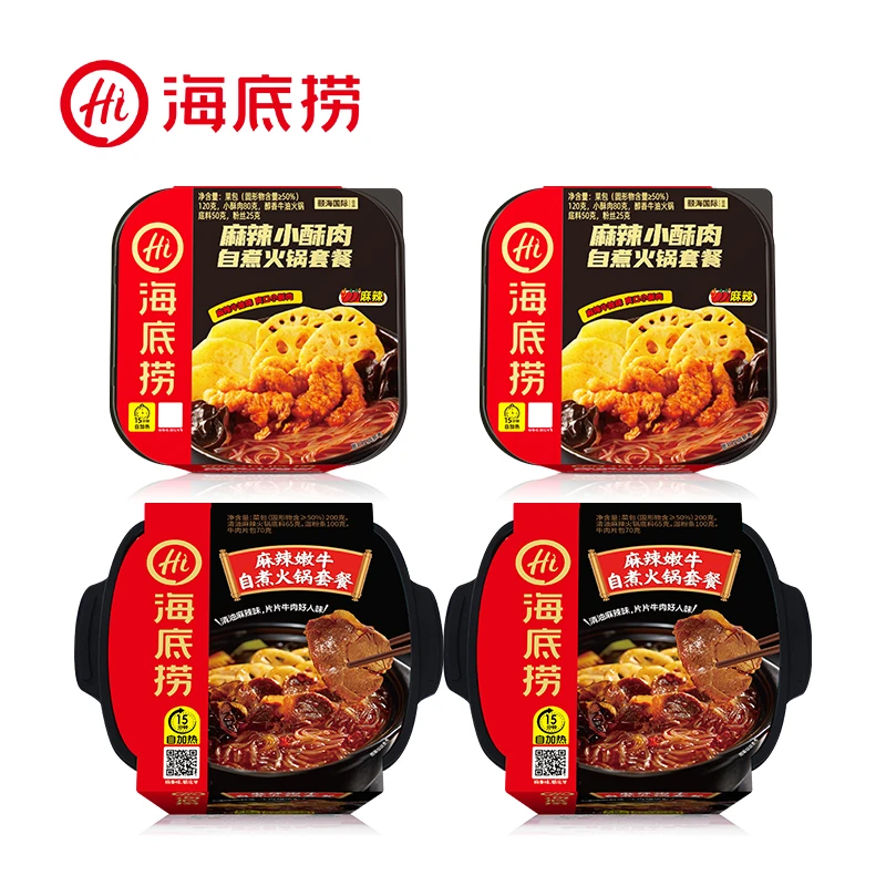 海底捞麻辣嫩牛麻辣酥肉自煮火锅宿舍懒人小火锅4盒组合装
