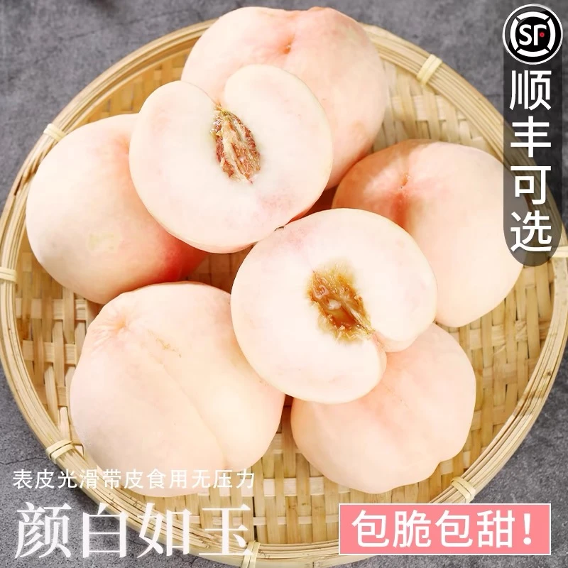 有机雪桃新鲜水果当季整箱礼盒包装净重（6-7）斤白桃