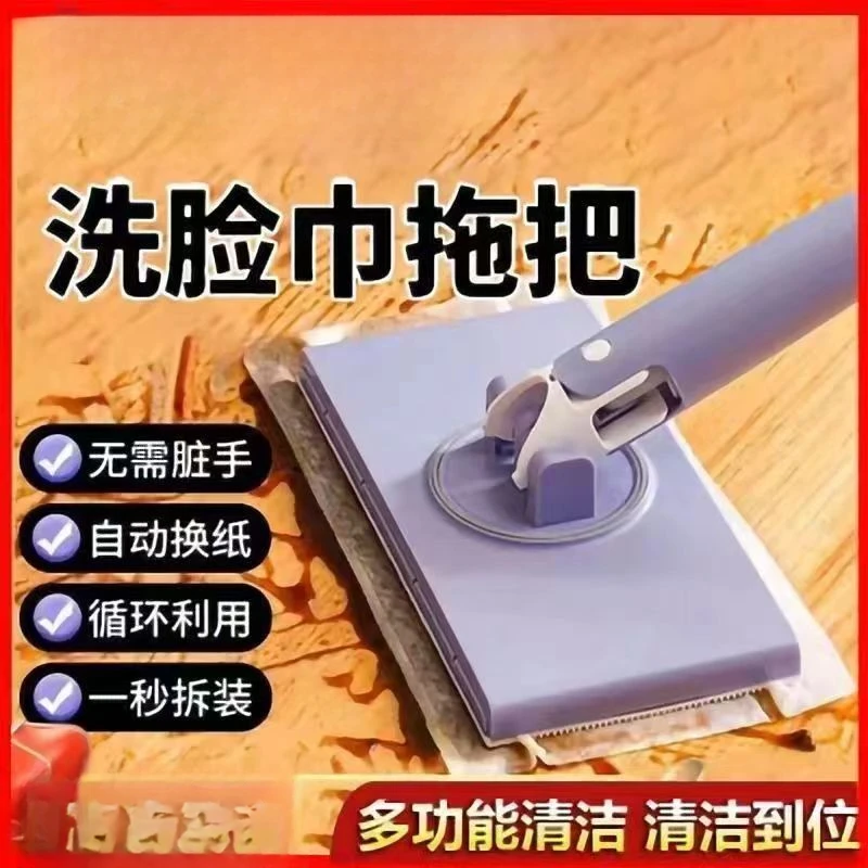 洗脸巾拖把厨房家用懒人平板面巾纸二次利用拖地湿巾除尘清洁神器
