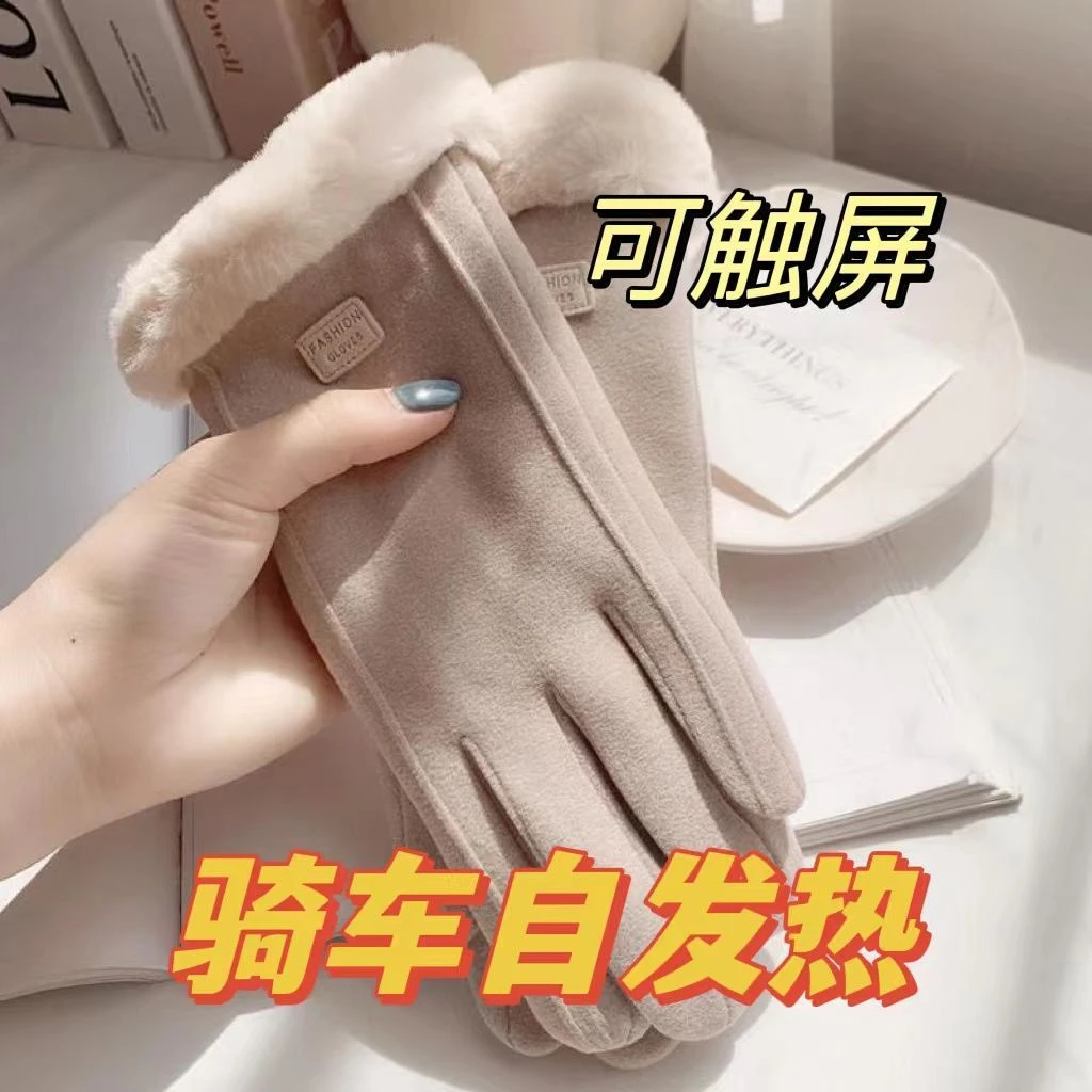 手套女冬季保暖手套触屏可爱韩版电瓶动车加绒加厚开车自发热防风