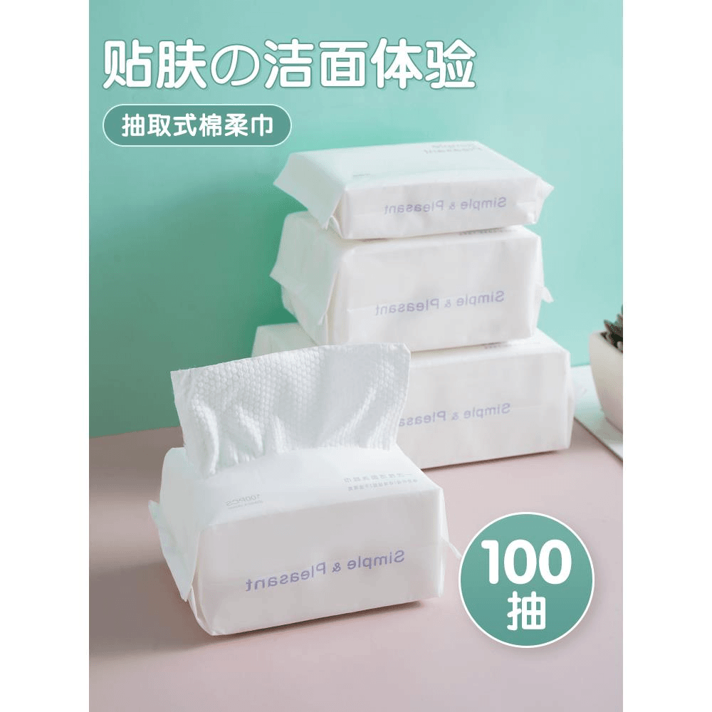 一次性洗脸巾纯棉加厚珍珠纹卸妆棉洁面巾抽取式毛巾干湿两用化妆