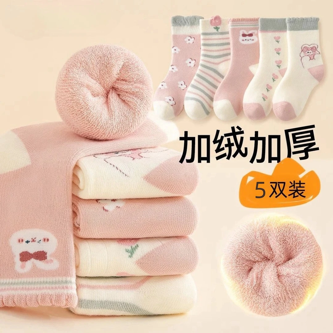 儿童袜子加绒加厚保暖毛圈袜中大童秋冬季宝宝中筒袜冬天女童袜子