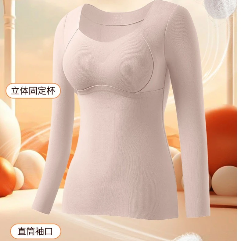 【琴姐高定】新款提拉修身自带胸垫固定杯长袖保暖亲肤磨毛保暖衣