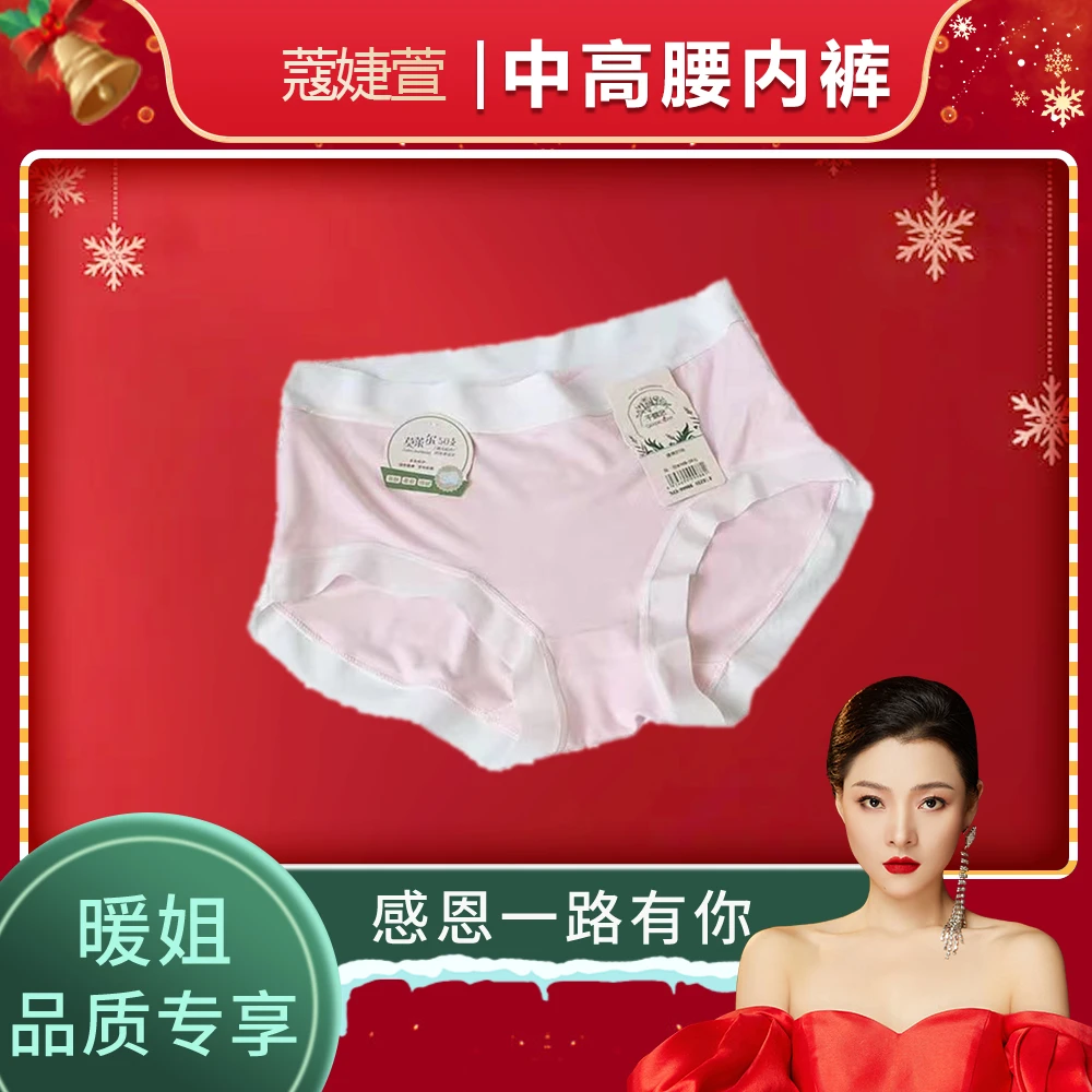 【暖姐新品专享】蔻婕萱新款内裤随机色1条舒适女士内裤