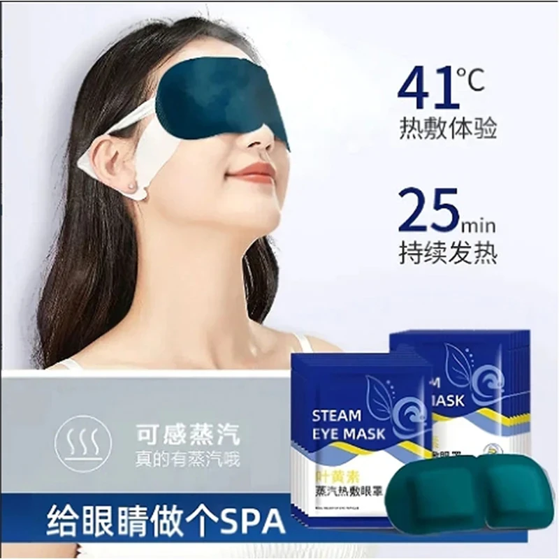 D1叶黄素型眼罩缓解眼疲劳热敷眼干涩学生成人遮光护眼贴