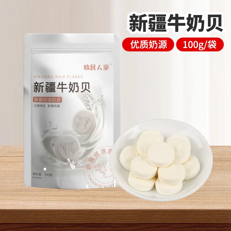 新疆特色牛奶贝100g/袋