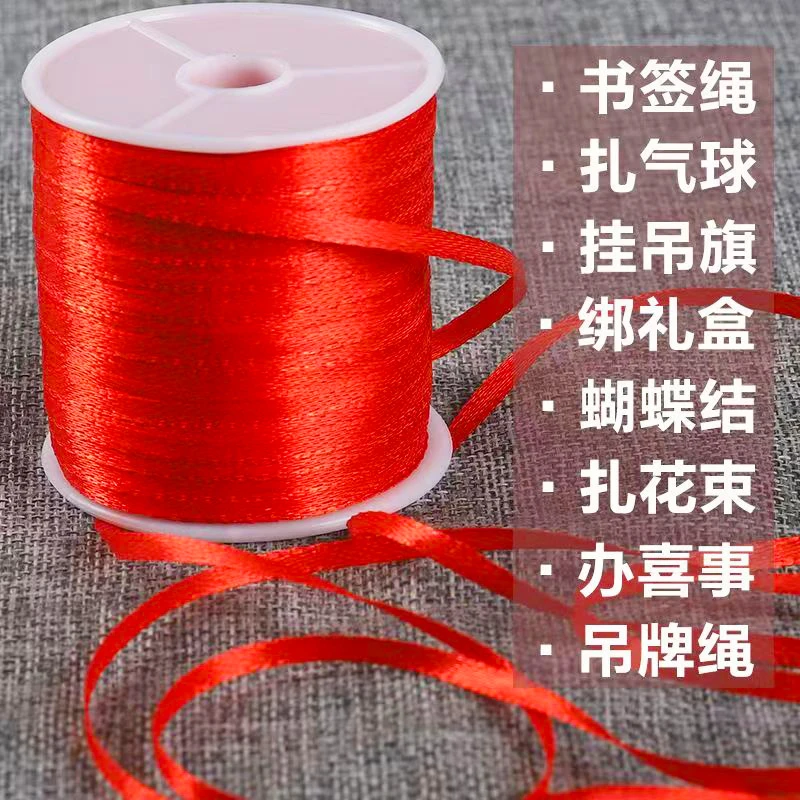 红色丝带婚庆装饰结婚绑气球红线绳子拉旗吊旗灯笼挂绳捆绑布带条