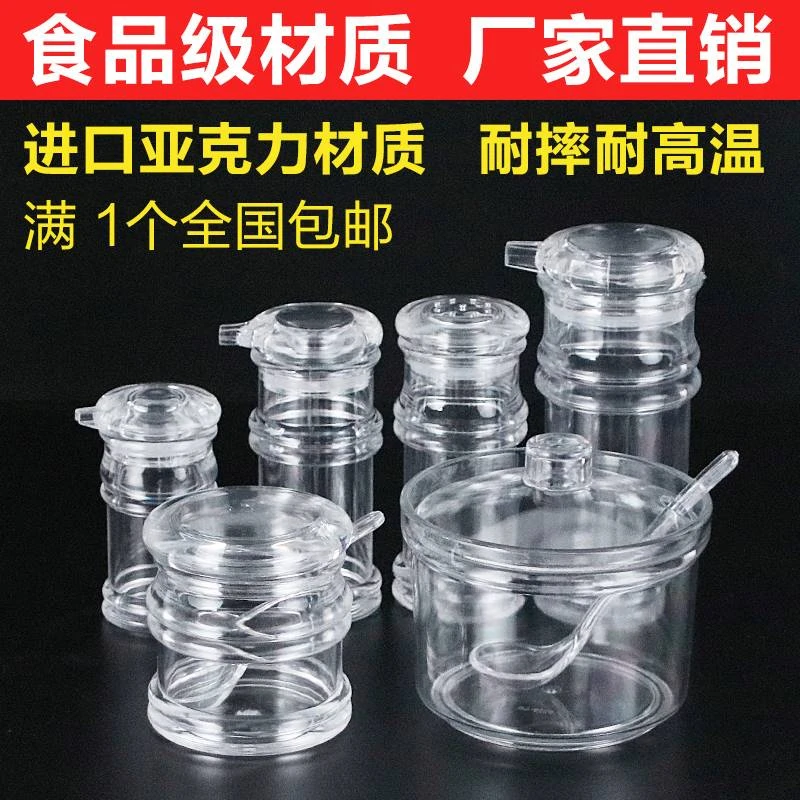 餐桌料盒放盐面馆酱料杯带盖油瓶盒子调料瓶餐厅调盒商用糖盅醋，