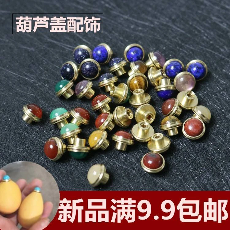 葫芦镶口配件手捻葫芦配嘴配饰花帽镶嵌头葫芦龙头葫芦挂坠塞子，