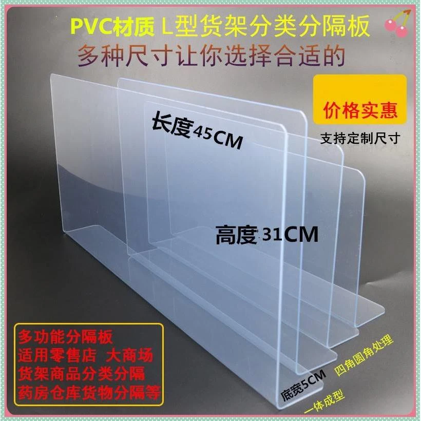 PVC厨房隔水挡板水洗漱家用加高洗碗水槽挡水板水池透明卫生，