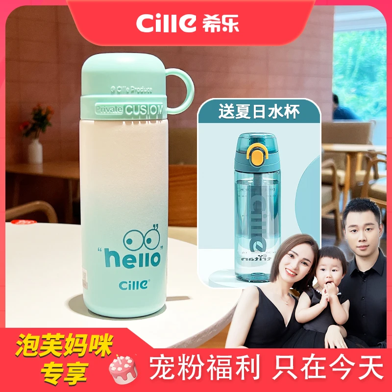 CILLE/希乐保温杯儿童316不锈钢水杯女生大容量杯子男学生水壶