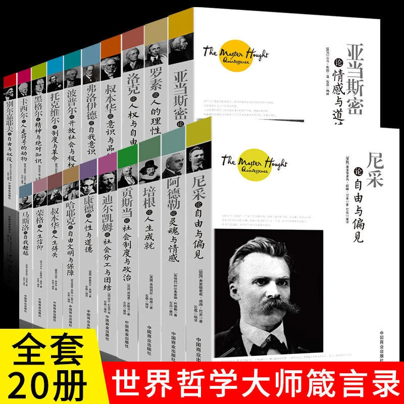 洛克论人权与自由 世界大师思想精粹哲学伦理学经典通读书籍