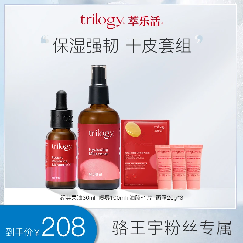 【干皮套组】萃乐活经典玫瑰精华油保湿补水喷雾CC