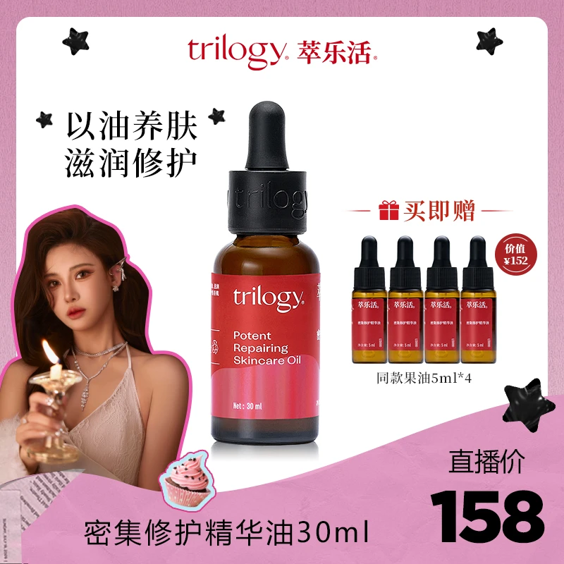 【朵拉专属】萃乐活经典玫瑰密集修护果精华油30ml