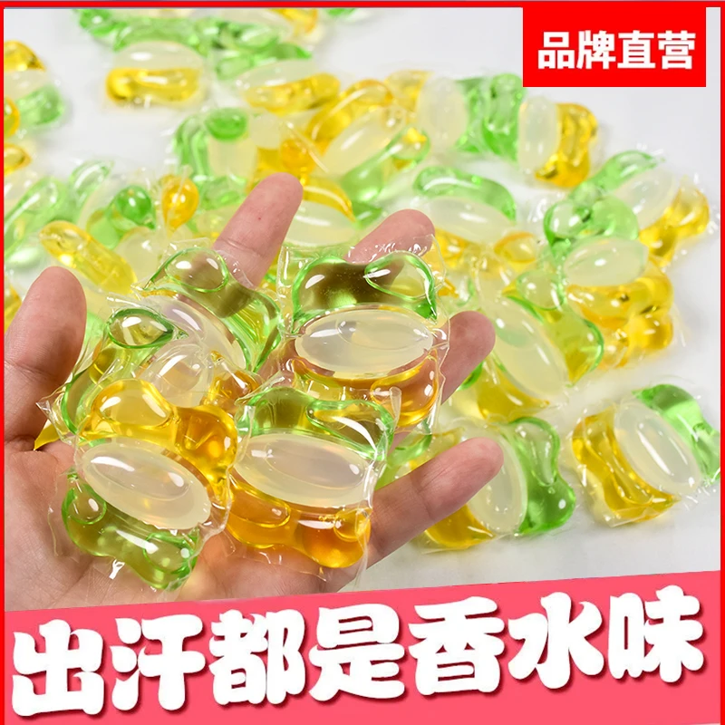 星搭档洗衣凝珠去污去渍持久留香三合一柔顺高效果超强清洁凝珠